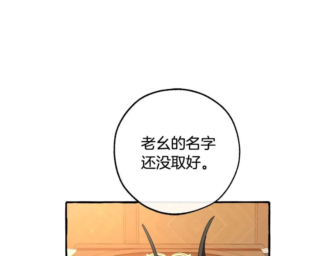 第93话 吵架了？ 第162页