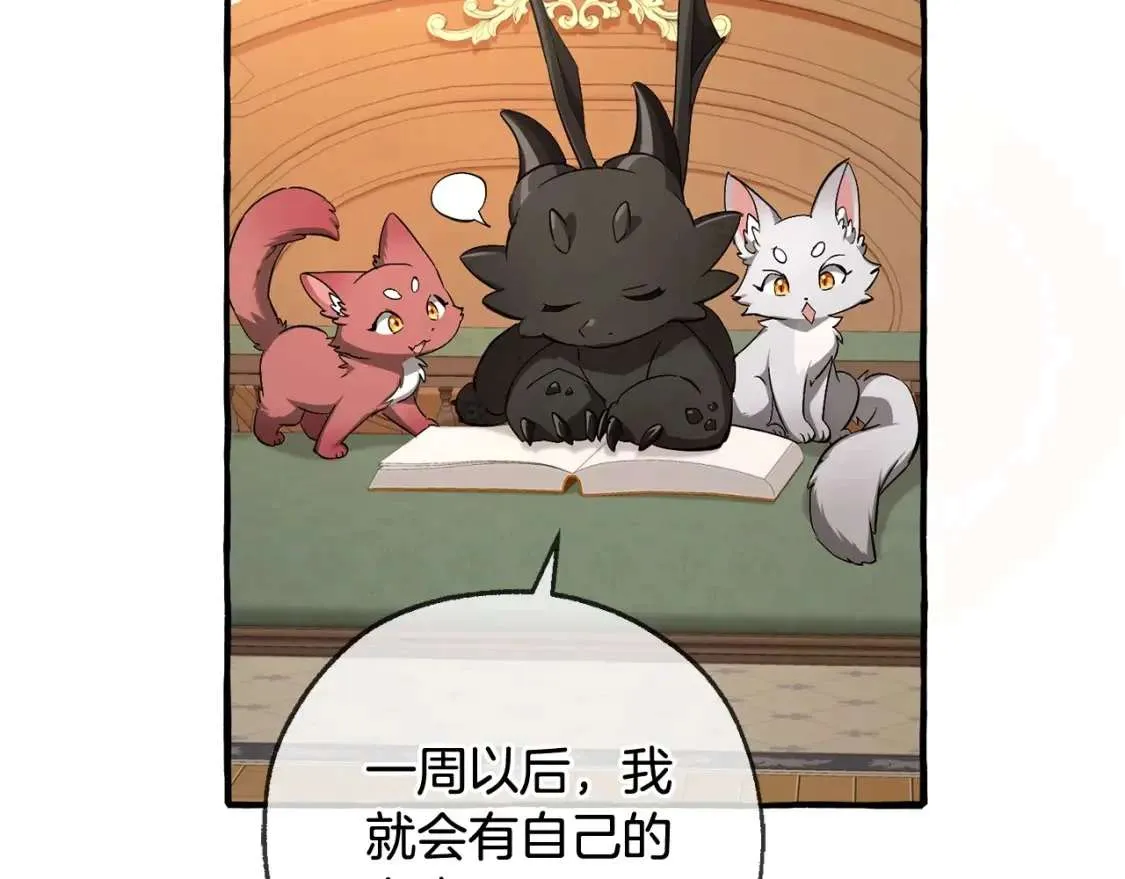 第93话 吵架了？ 第163页