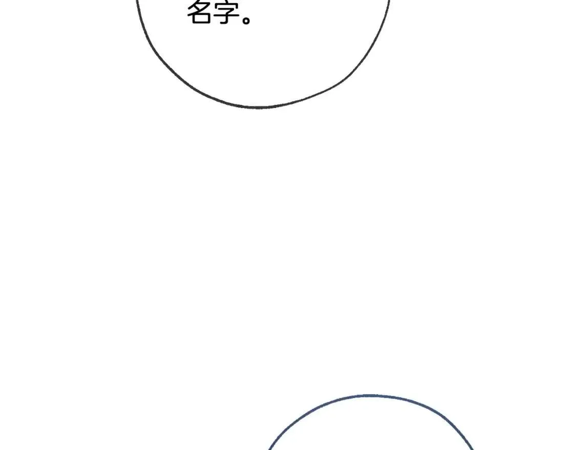 第93话 吵架了？ 第164页