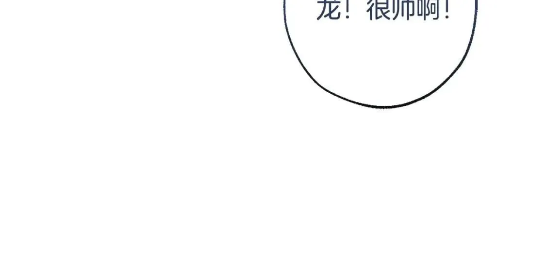 第93话 吵架了？ 第167页