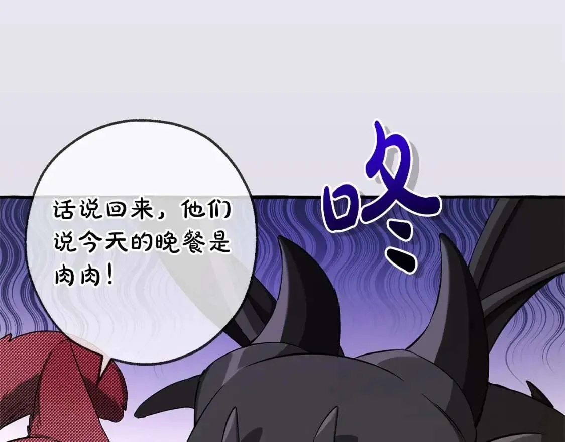 第93话 吵架了？ 第170页