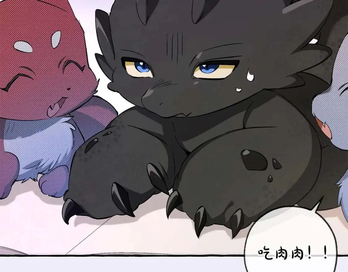 第93话 吵架了？ 第171页