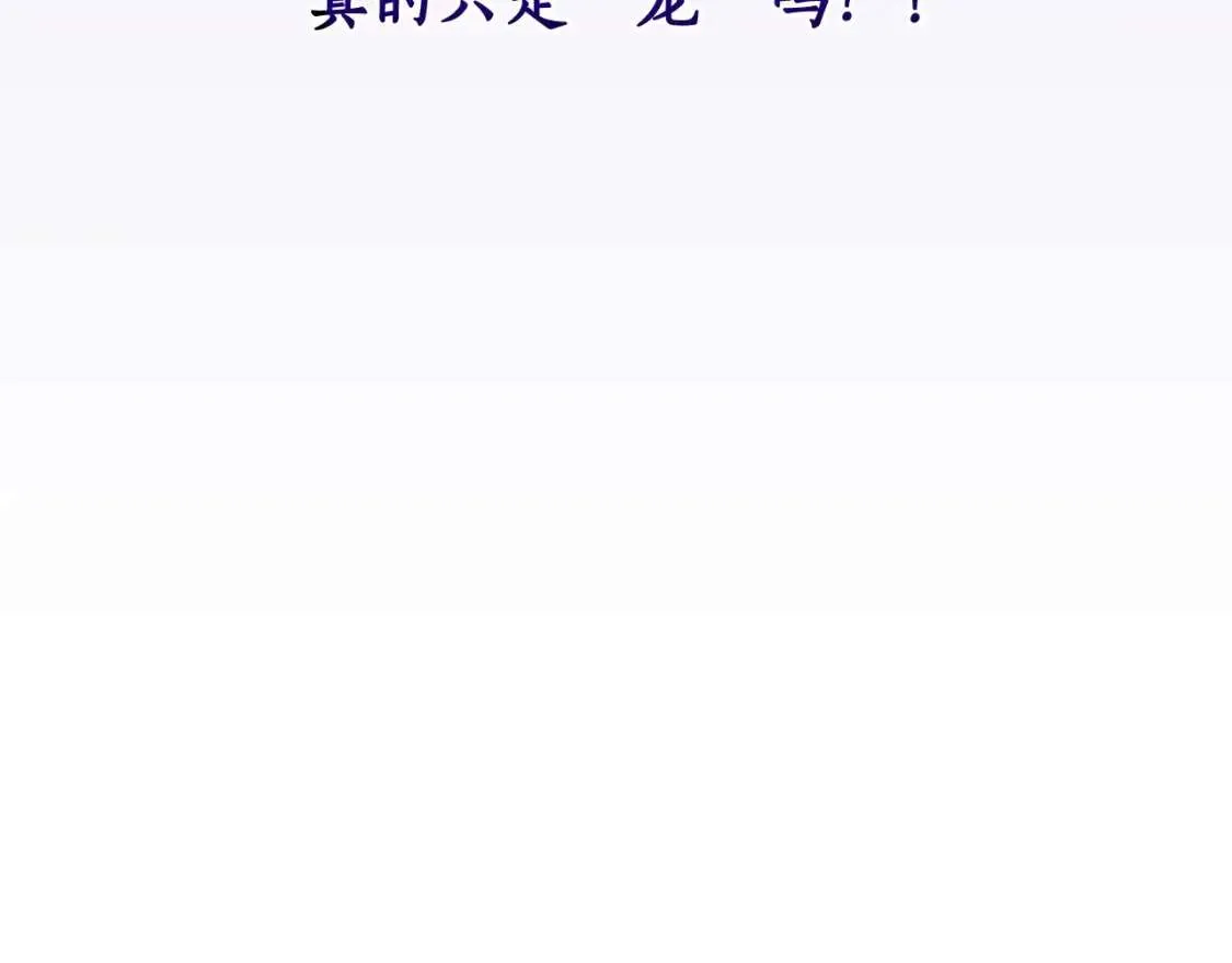 第93话 吵架了？ 第173页