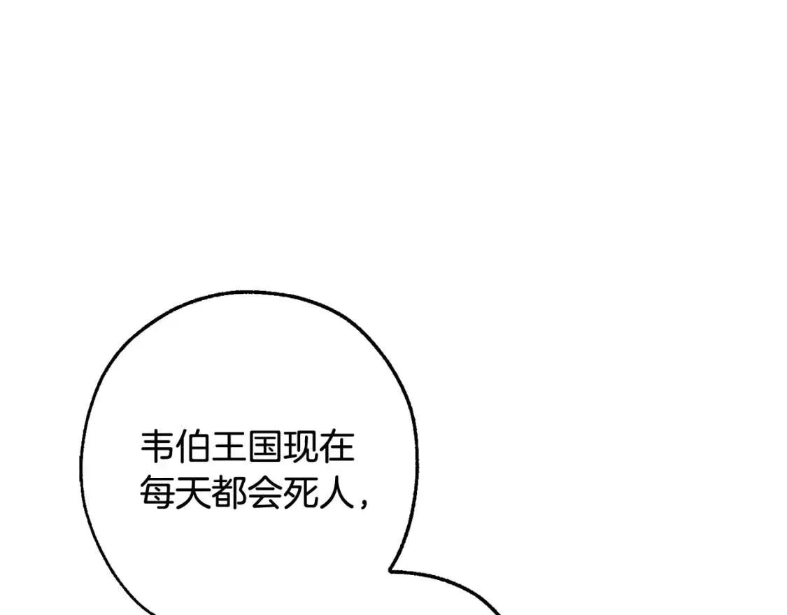 第93话 吵架了？ 第180页