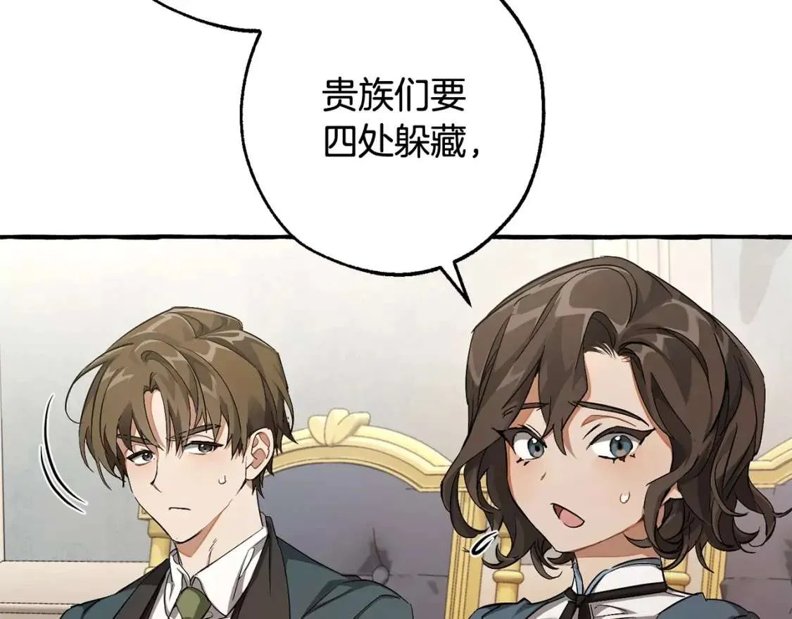 第93话 吵架了？ 第181页