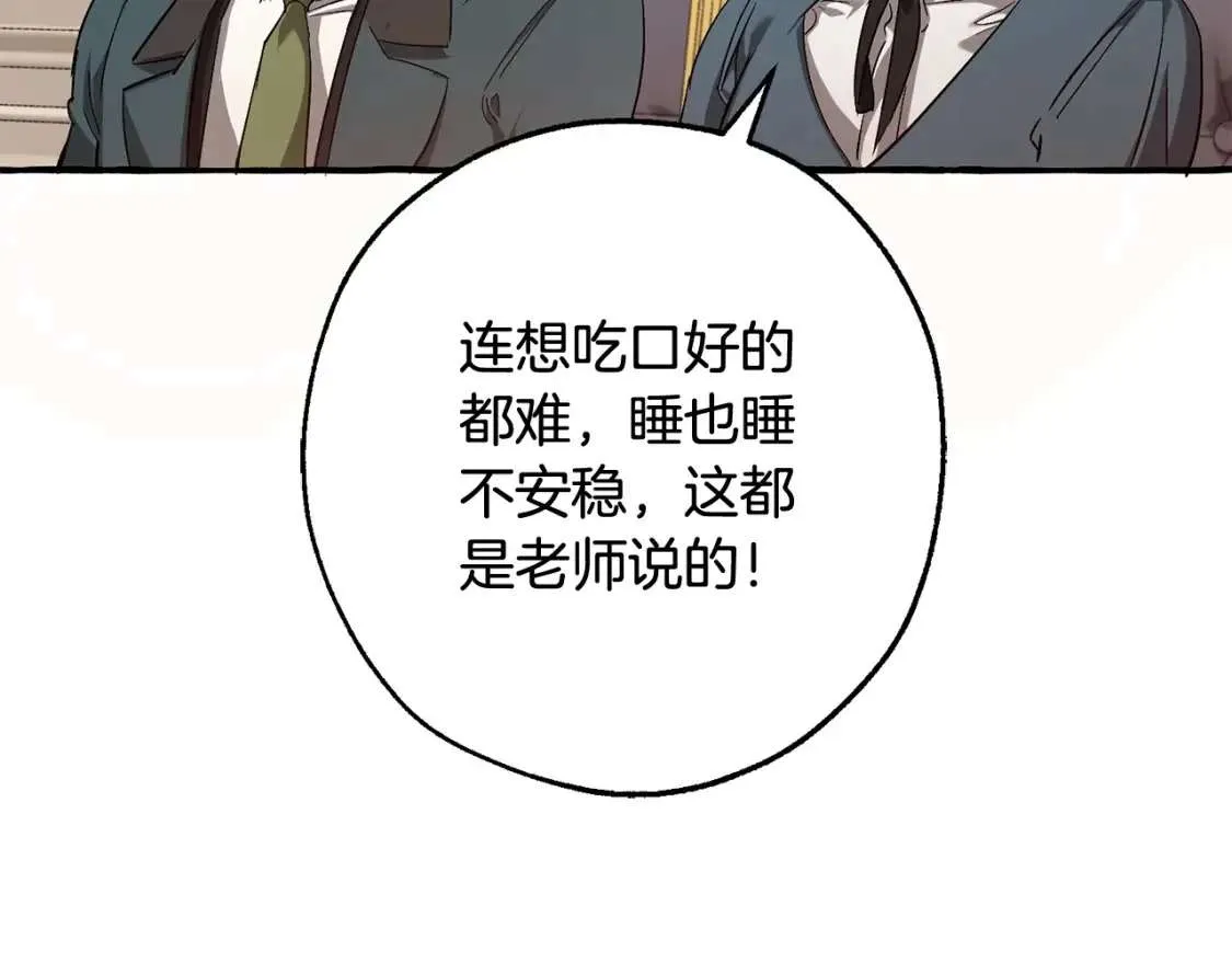 第93话 吵架了？ 第182页