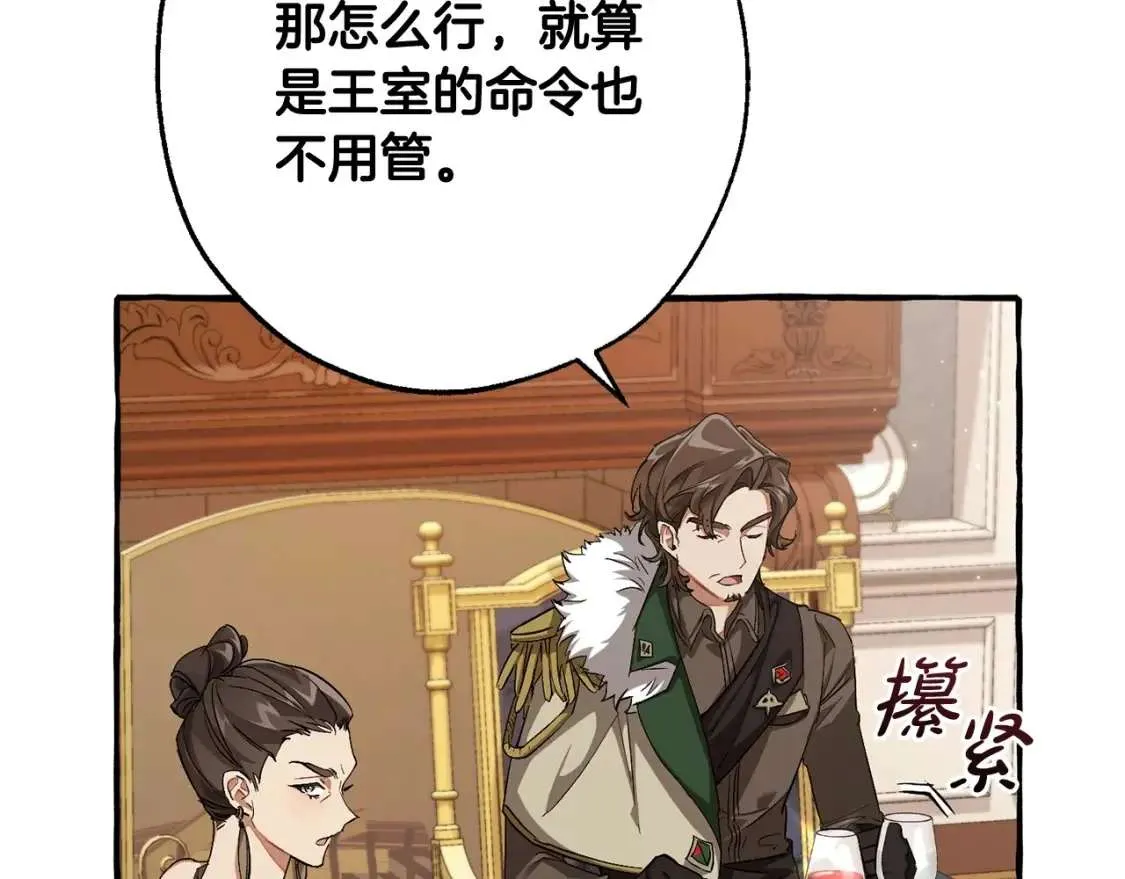 第93话 吵架了？ 第184页