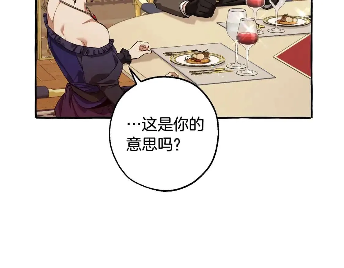 第93话 吵架了？ 第185页