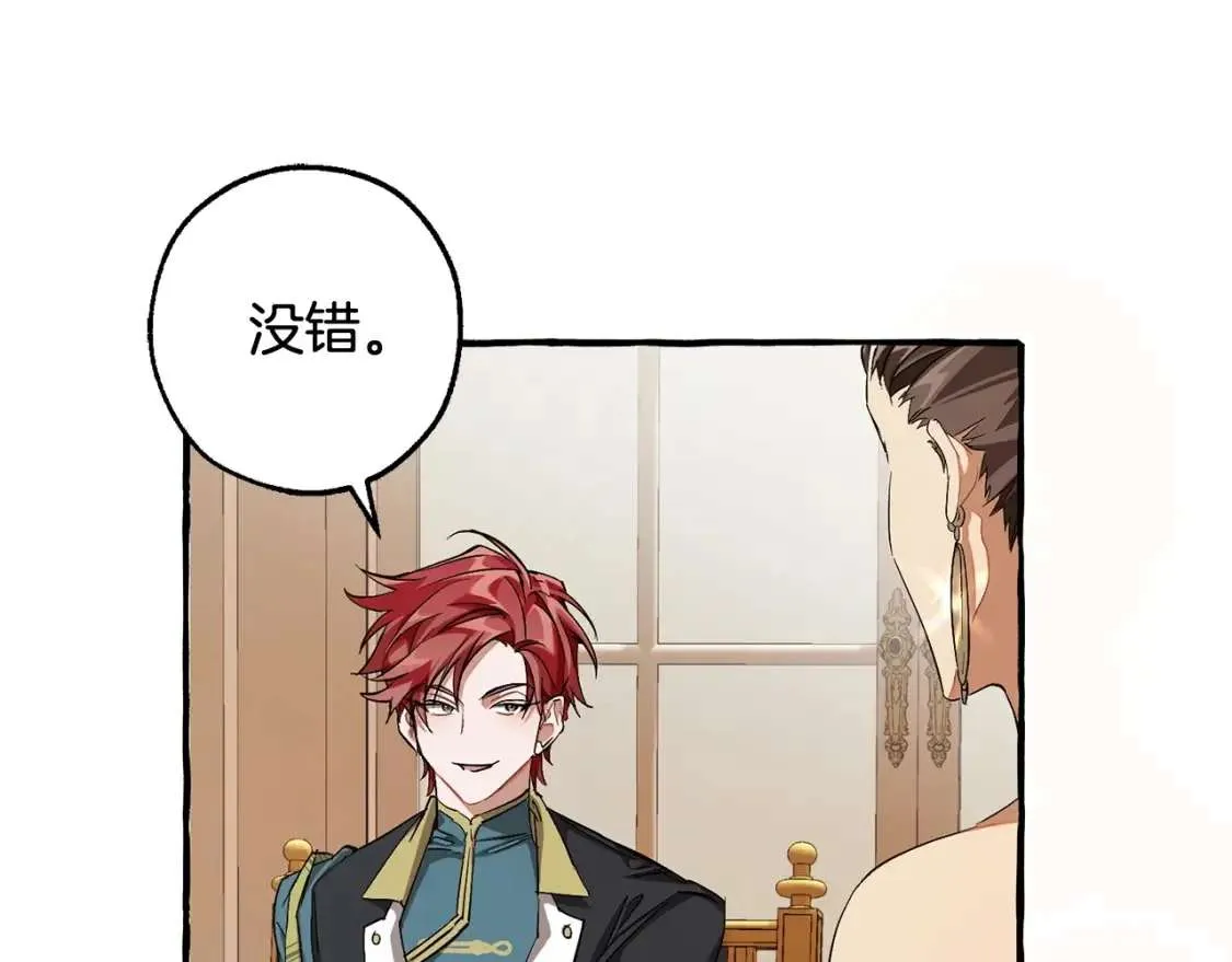 第93话 吵架了？ 第187页