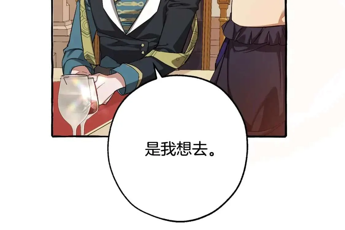 第93话 吵架了？ 第188页