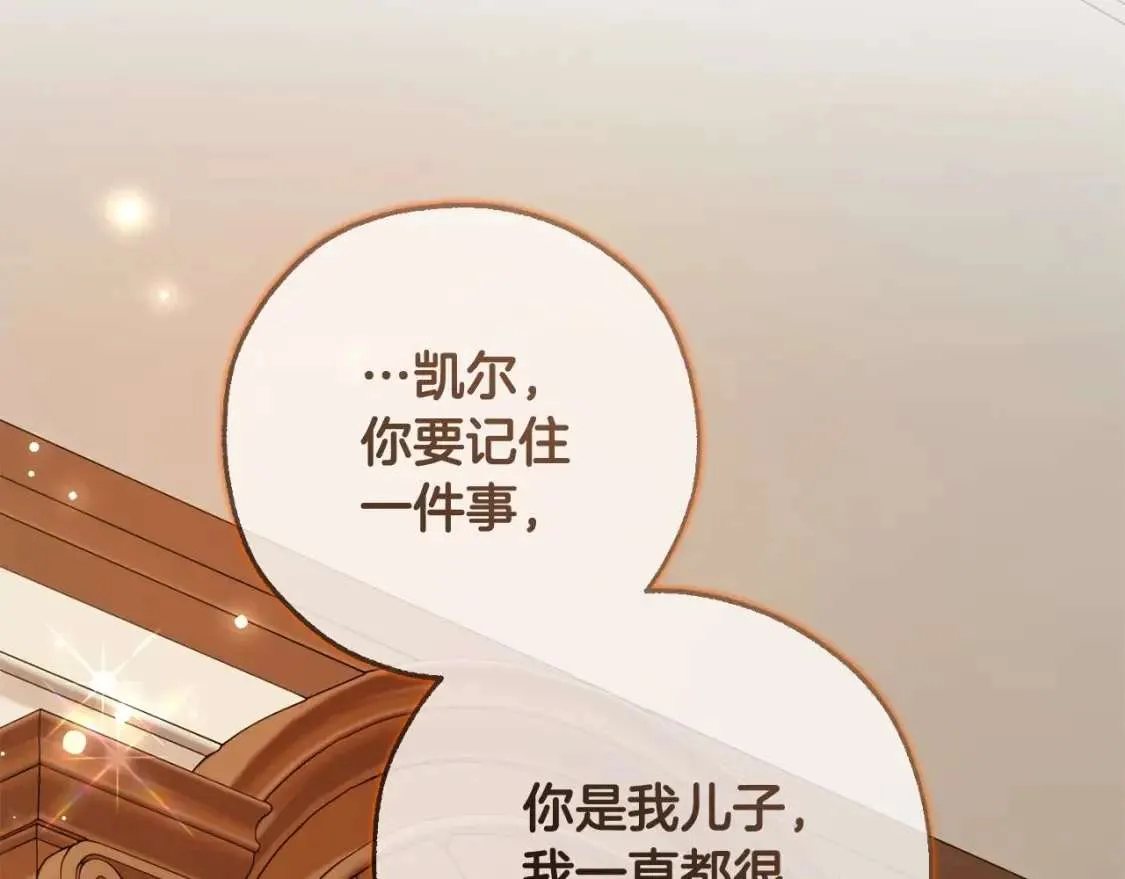 第93话 吵架了？ 第190页