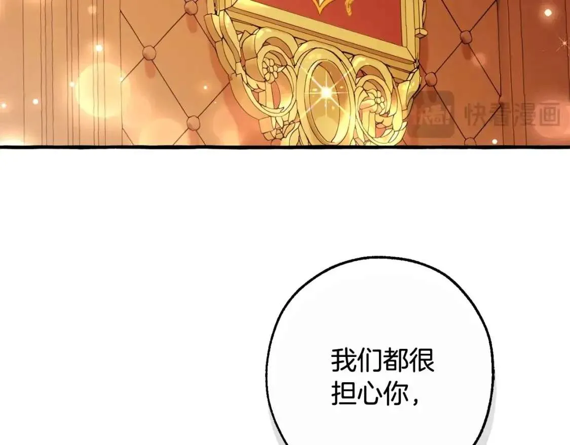 第93话 吵架了？ 第192页