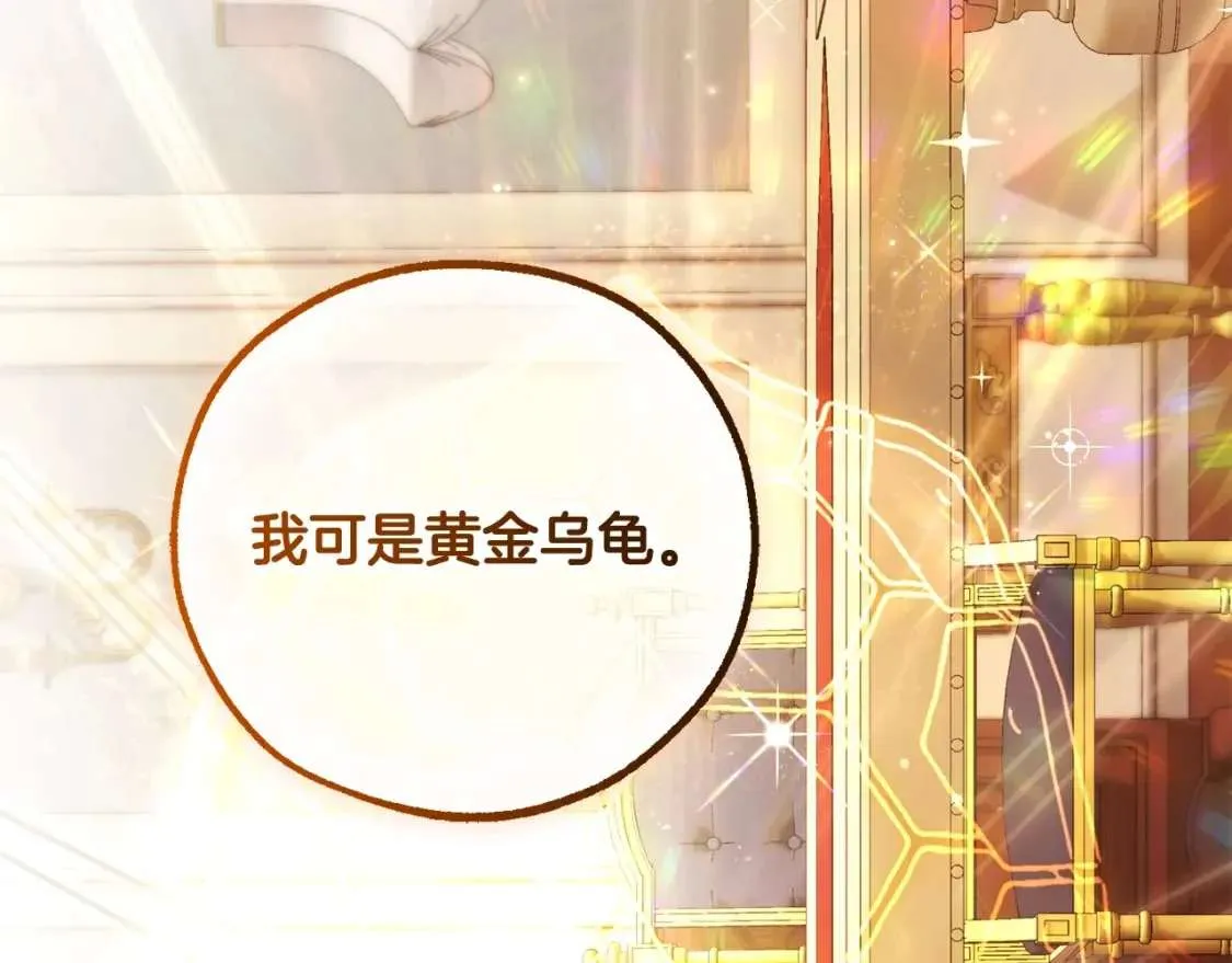 第93话 吵架了？ 第200页