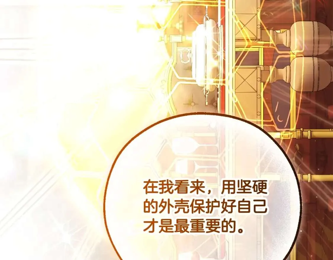 第93话 吵架了？ 第201页
