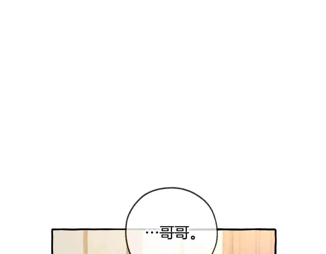 第93话 吵架了？ 第211页