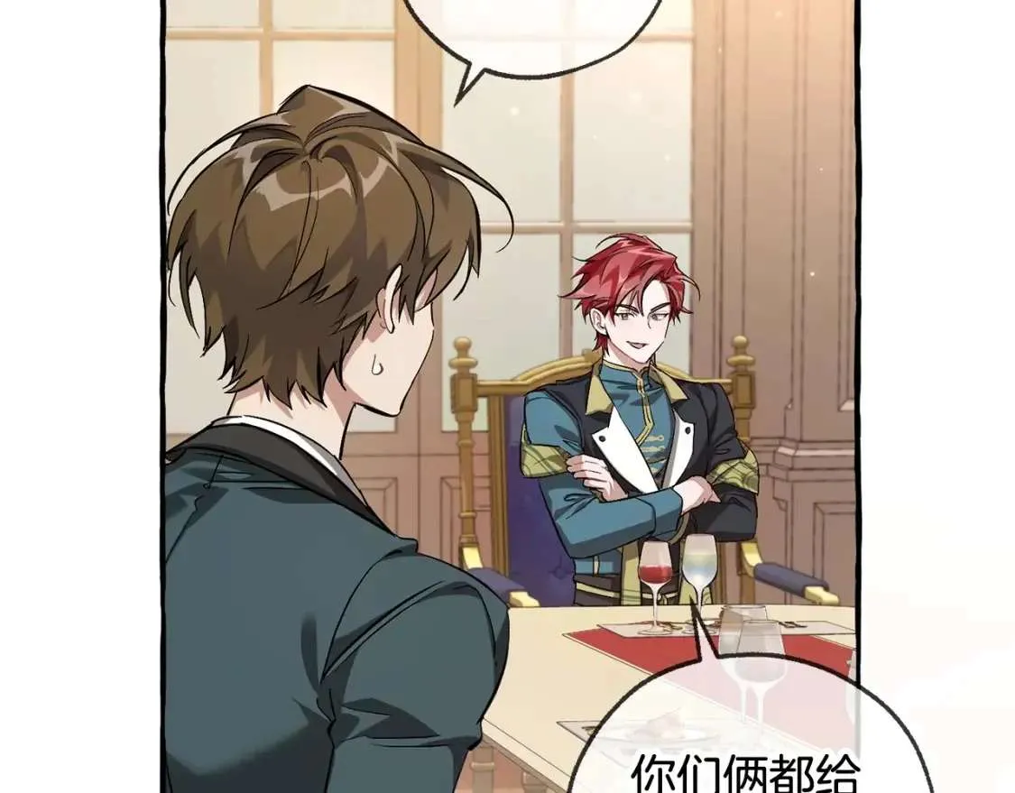 第93话 吵架了？ 第212页