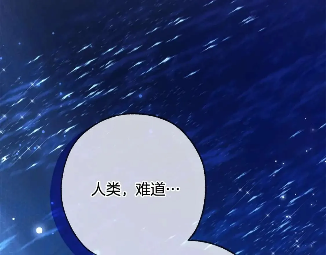 第93话 吵架了？ 第221页