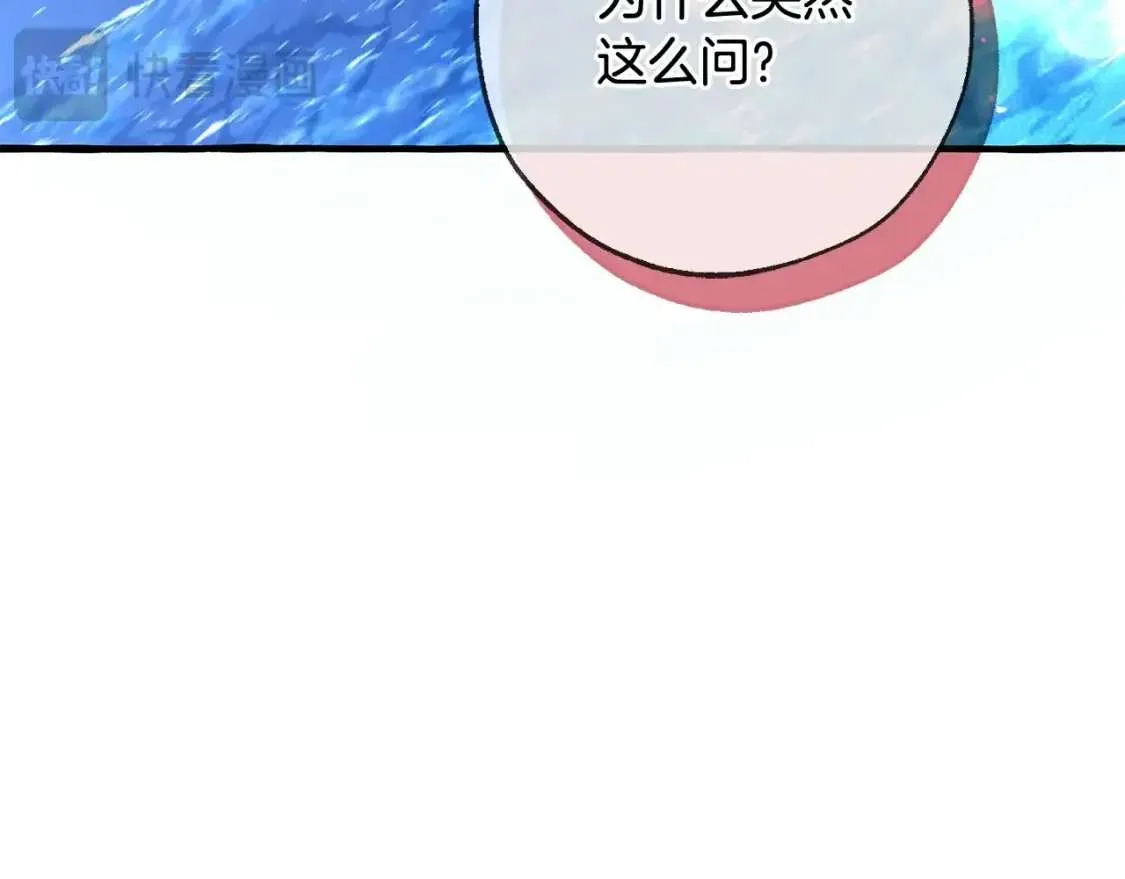 第93话 吵架了？ 第224页