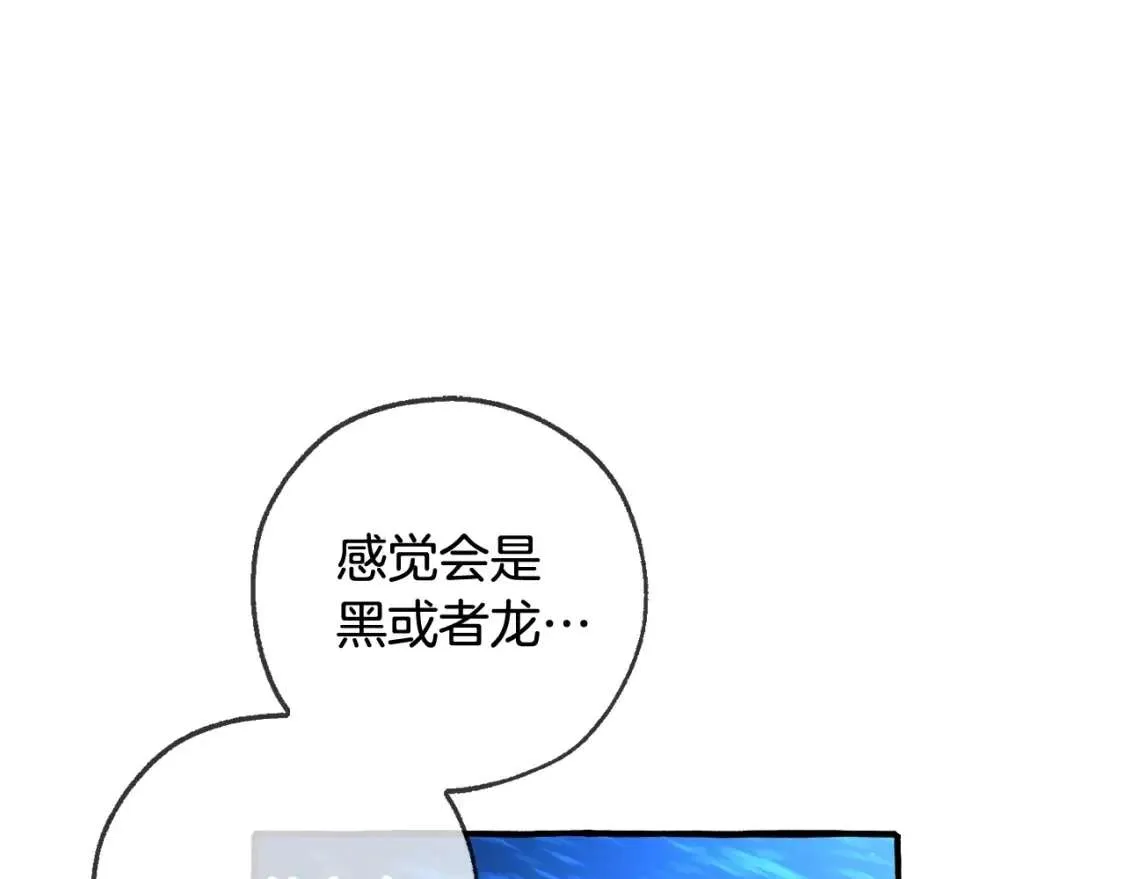 第93话 吵架了？ 第225页