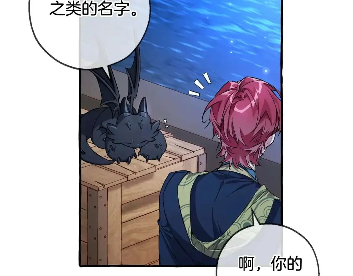 第93话 吵架了？ 第226页