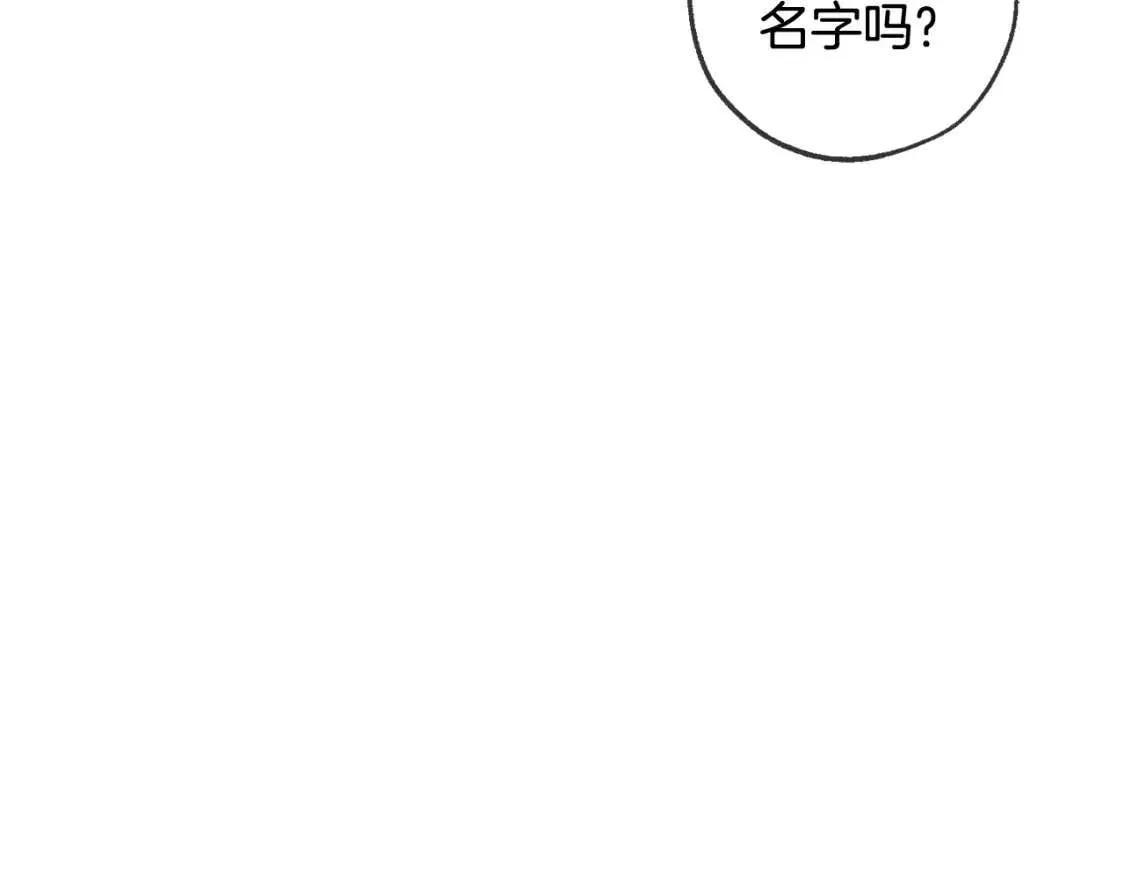 第93话 吵架了？ 第227页