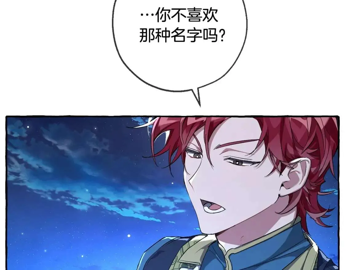 第93话 吵架了？ 第229页