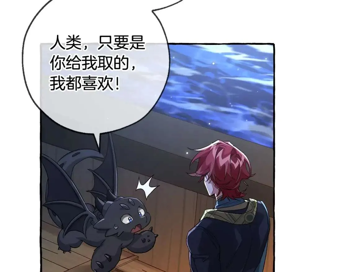 第93话 吵架了？ 第233页