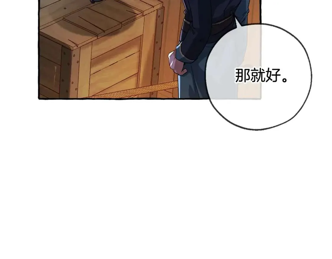 第93话 吵架了？ 第234页