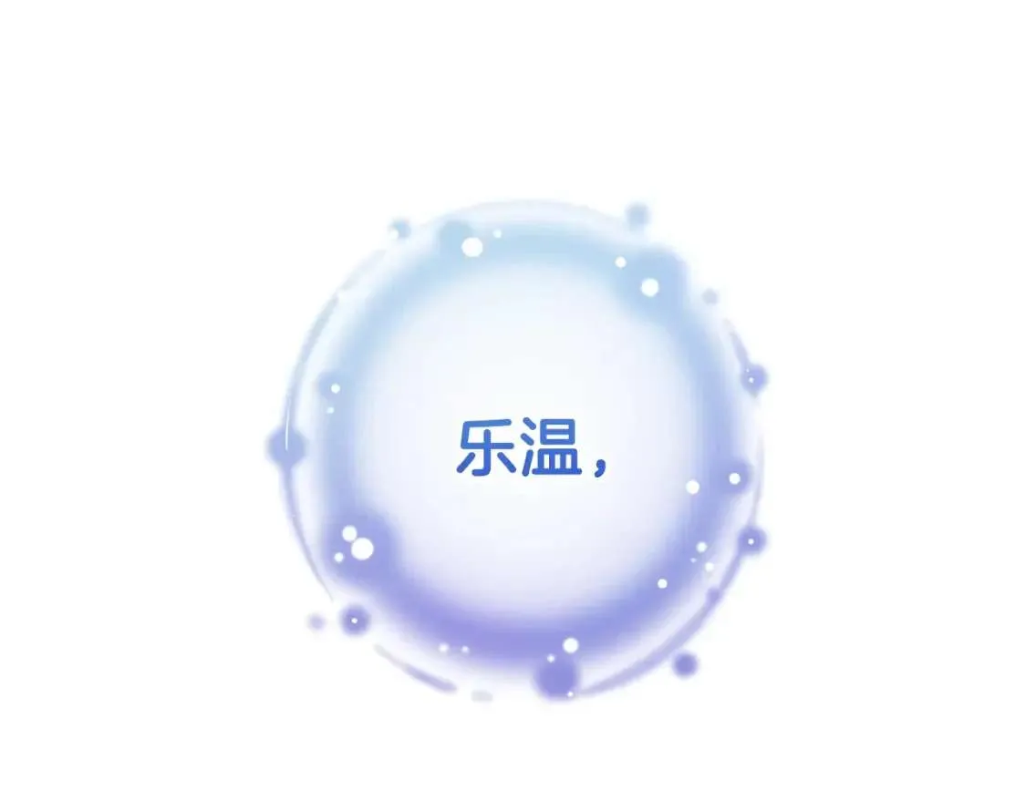 第93话 吵架了？ 第235页