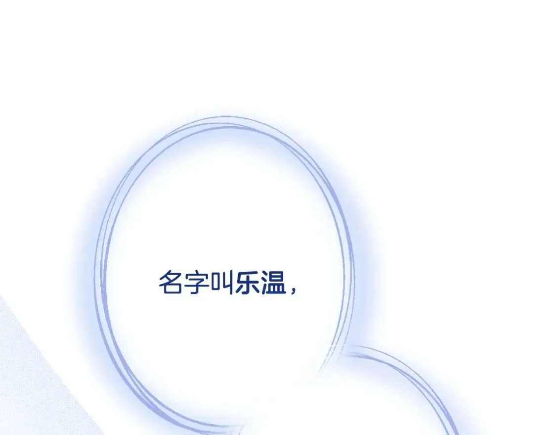 第93话 吵架了？ 第242页