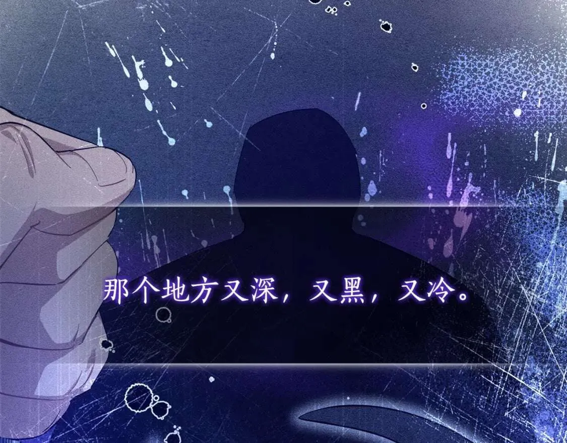 第93话 吵架了？ 第248页