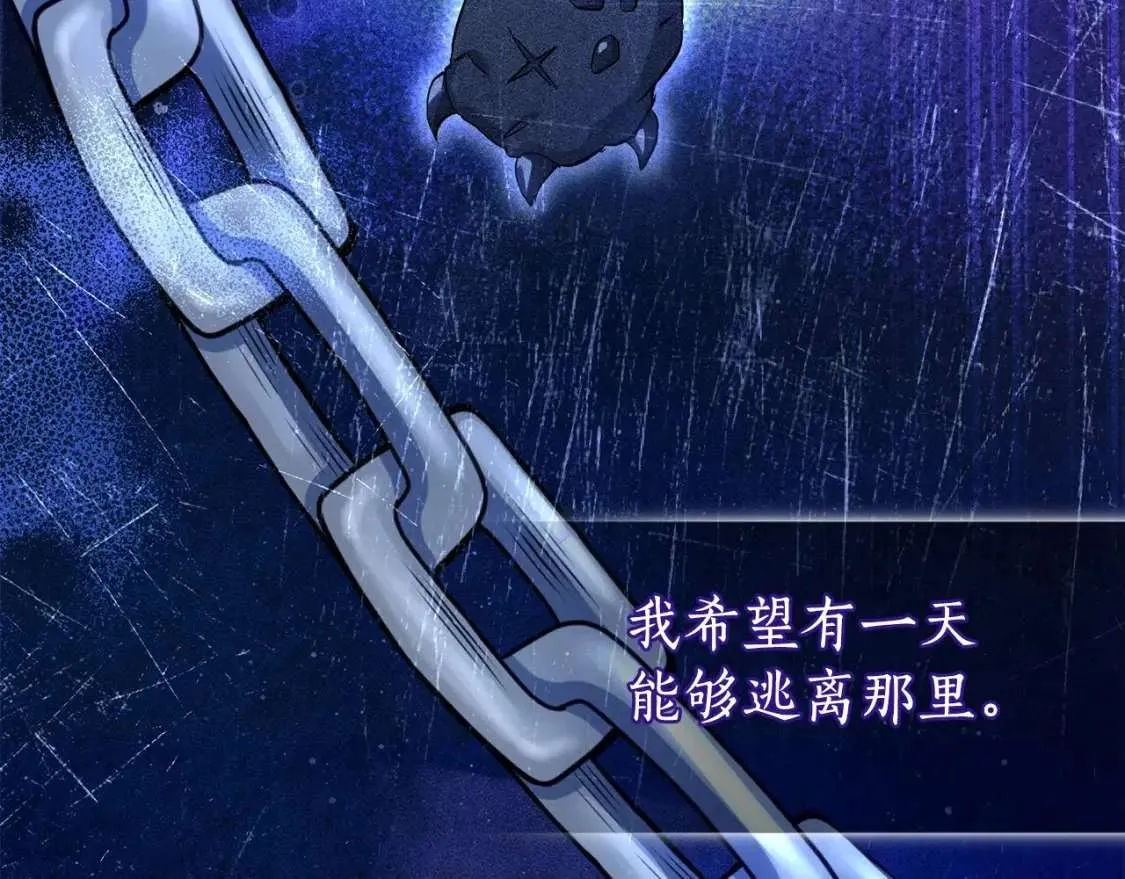 第93话 吵架了？ 第250页