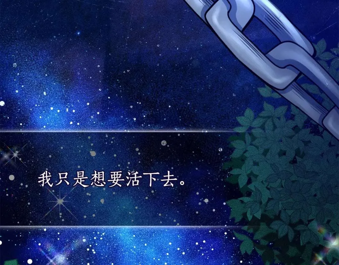 第93话 吵架了？ 第251页