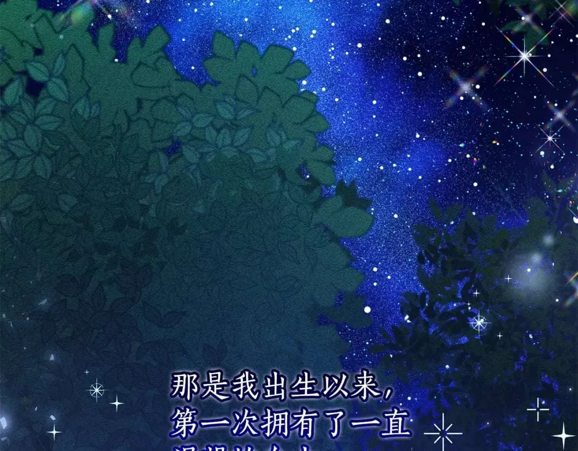 第93话 吵架了？ 第252页