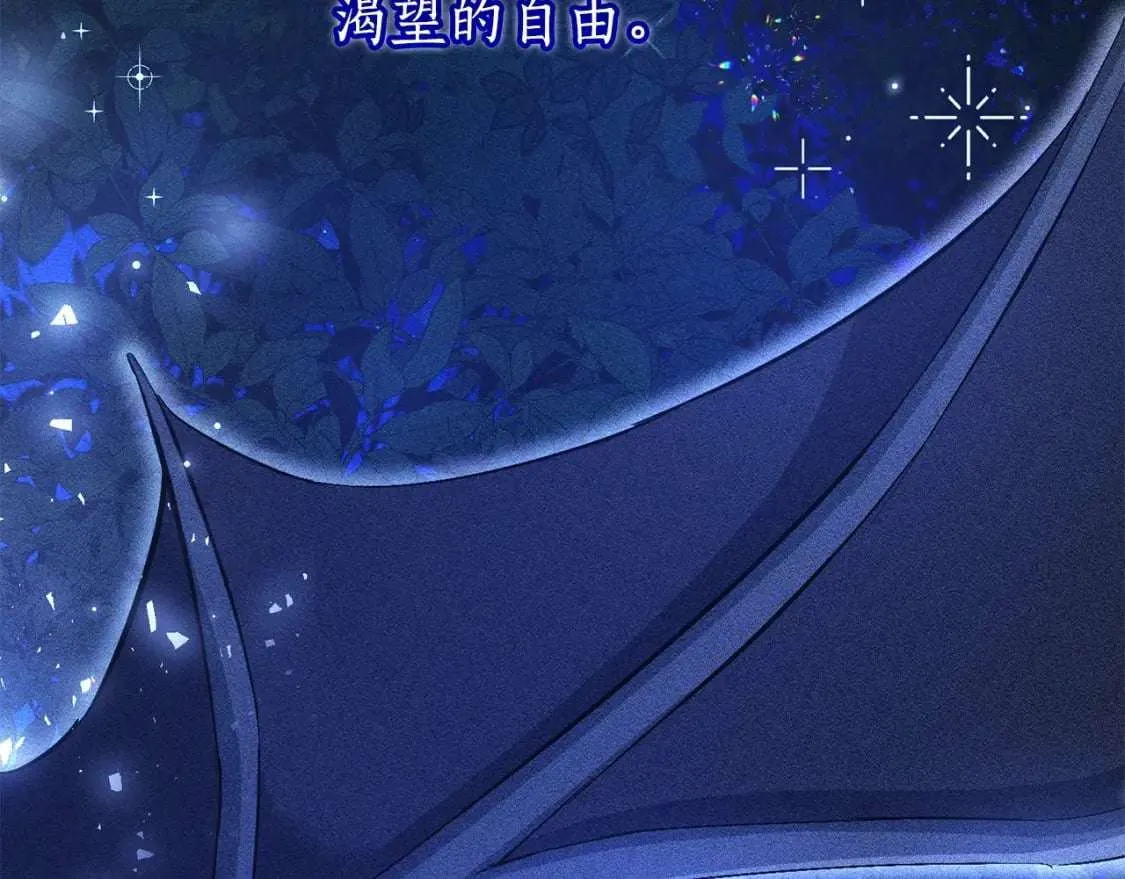 第93话 吵架了？ 第253页