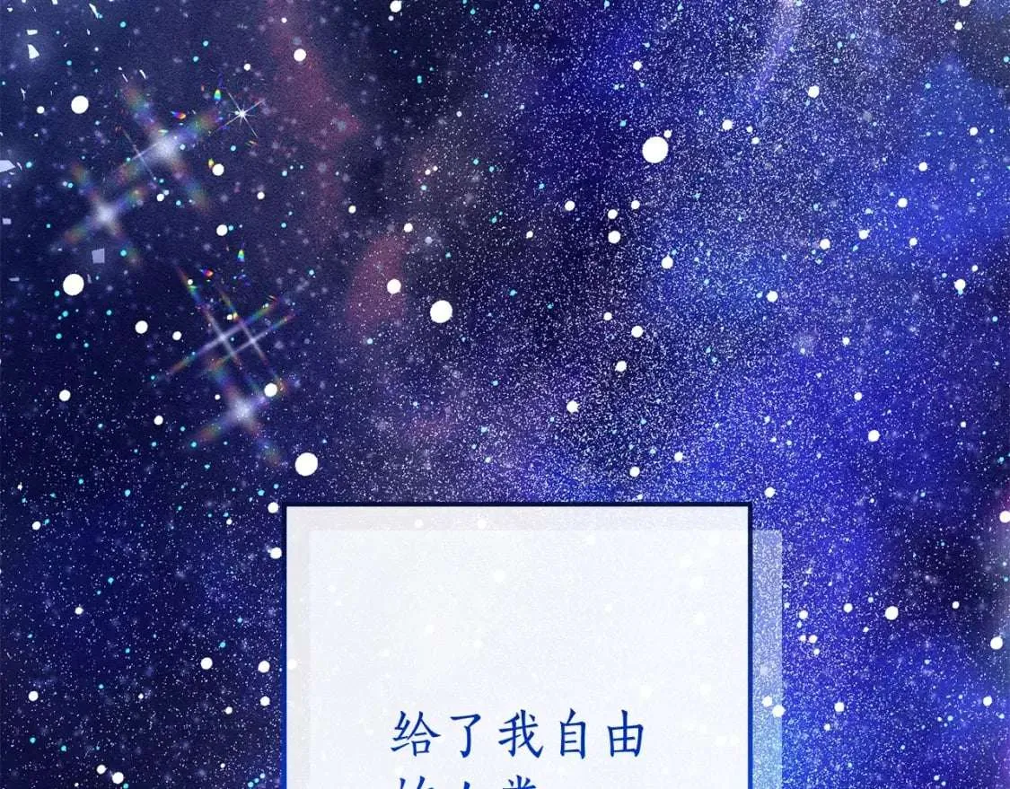 第93话 吵架了？ 第256页
