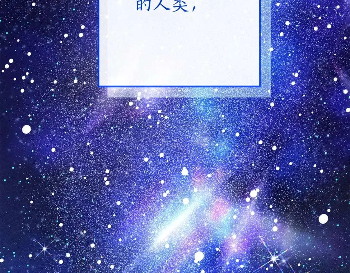 第93话 吵架了？ 第257页