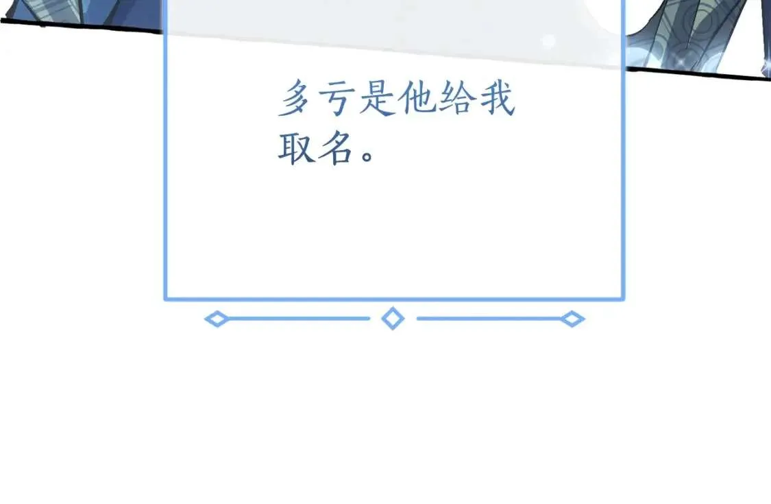第93话 吵架了？ 第260页
