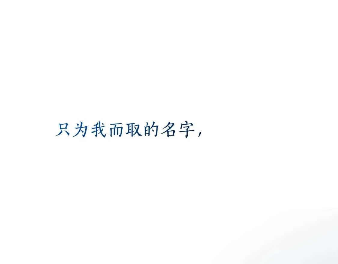 第93话 吵架了？ 第261页