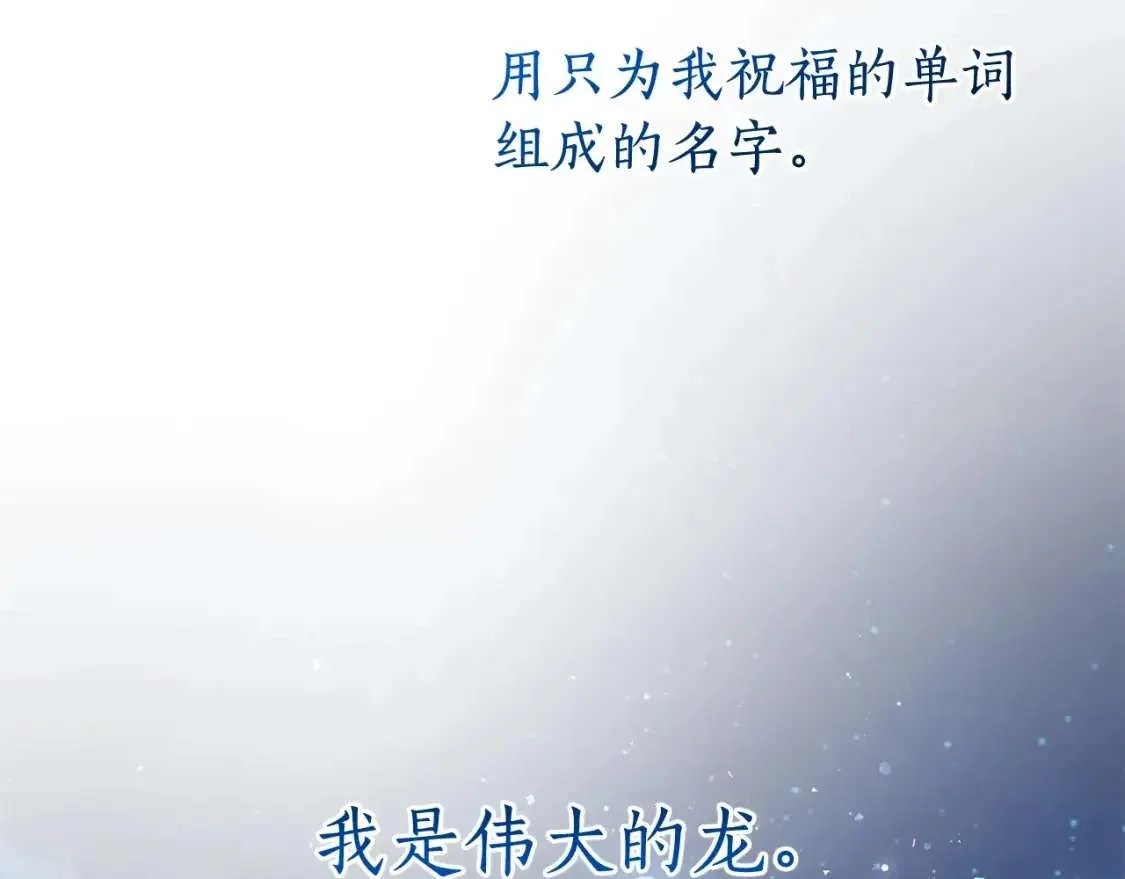 第93话 吵架了？ 第262页