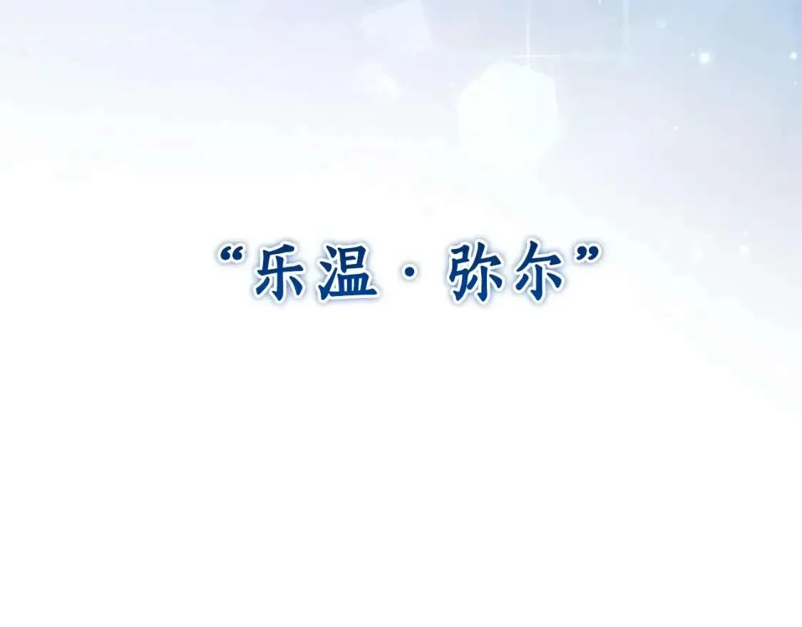 第93话 吵架了？ 第267页