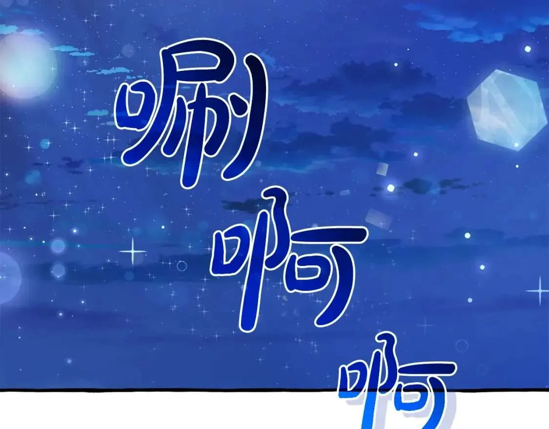 第93话 吵架了？ 第275页