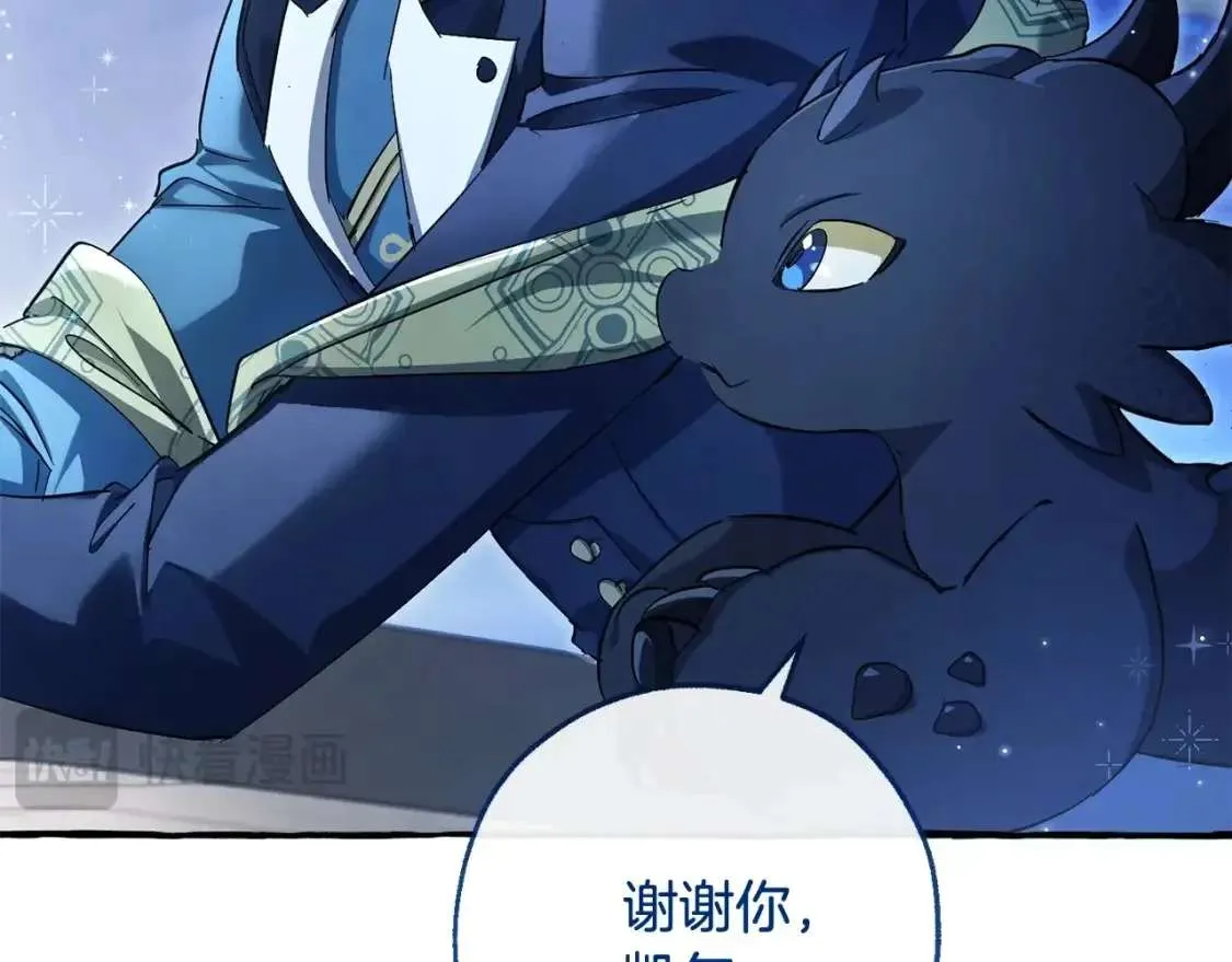 第93话 吵架了？ 第278页