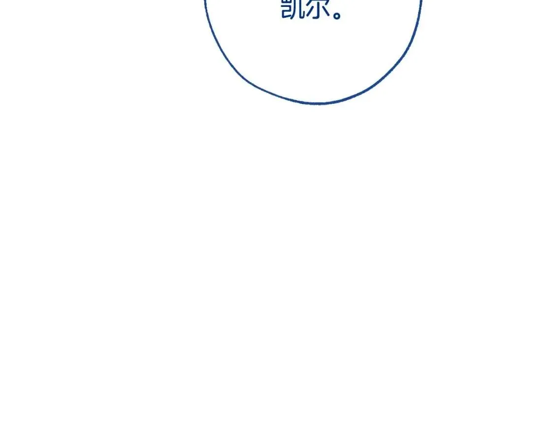 第93话 吵架了？ 第279页