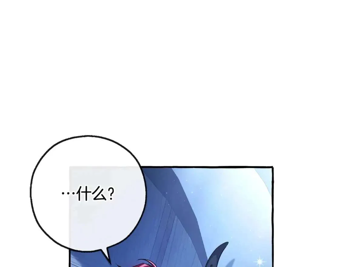 第93话 吵架了？ 第284页
