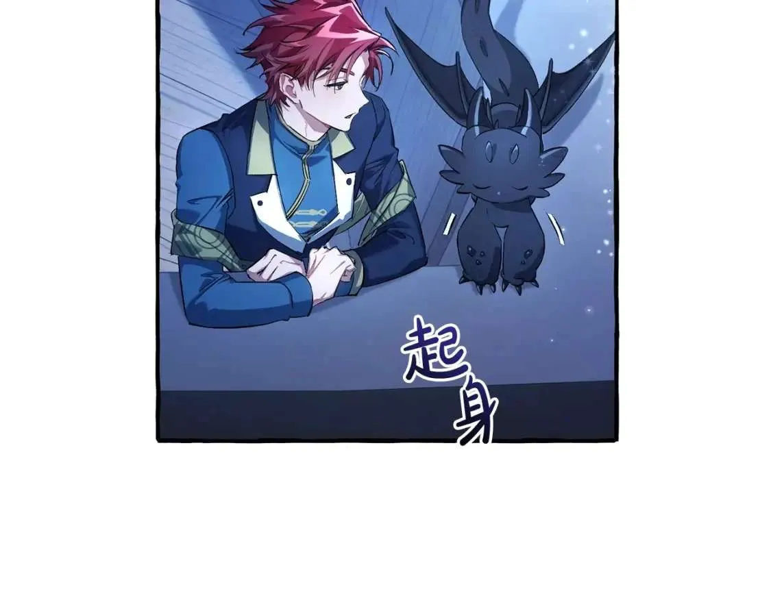 第93话 吵架了？ 第285页