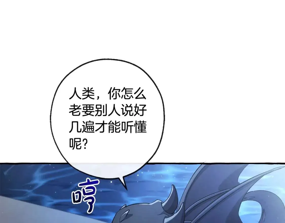 第93话 吵架了？ 第287页