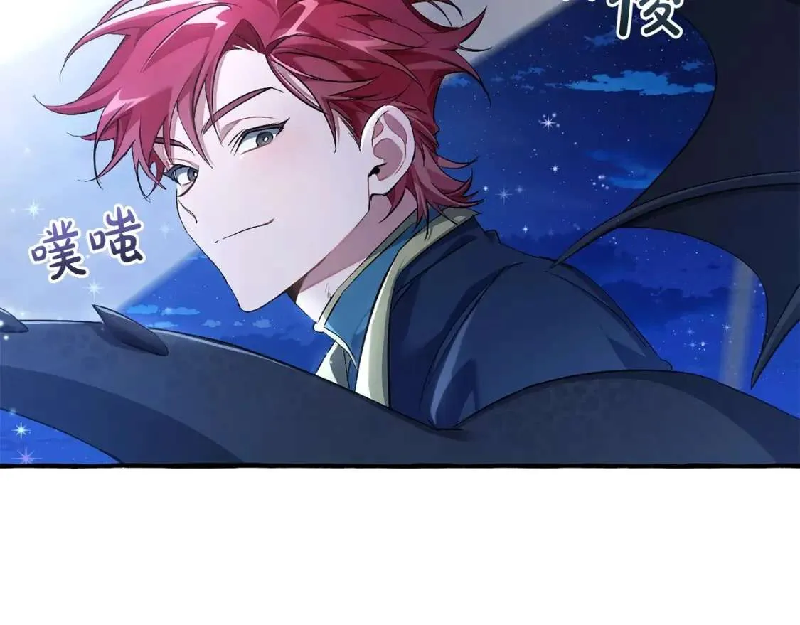 第93话 吵架了？ 第290页