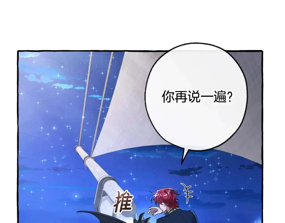 第93话 吵架了？ 第292页