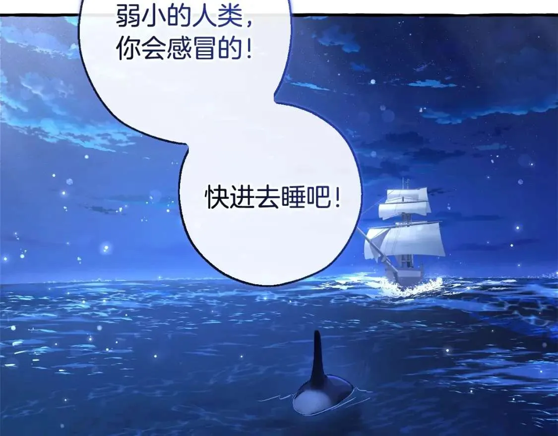 第93话 吵架了？ 第296页